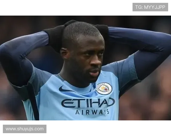 亚亚图雷回忆初入曼城球员心态 亚亚图雷回忆初入曼城球员心态